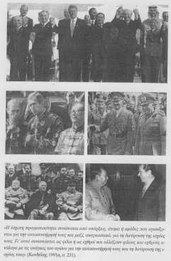 ΕχθροίΦίλοι