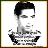 Παλληκαρίδης