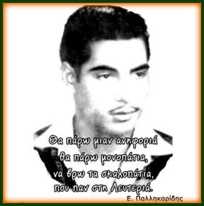 %cf%80%ce%b1%ce%bb%ce%bb%ce%b7%ce%ba%ce%b1%cf%81%ce%af%ce%b4%ce%b7%cf%82