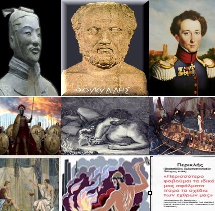 Αυτή η εικόνα δεν έχει ιδιότητα alt. Το όνομα του αρχείου είναι stratheoria-2.jpg