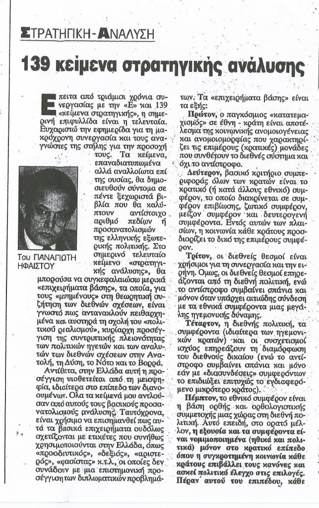 Αυτή η εικόνα δεν έχει ιδιότητα alt. Το όνομα του αρχείου είναι ce92-ce95cebbceb5cf85ceb8139-cebaceb5ceafcebcceb5cebdceb1-001-2.jpg