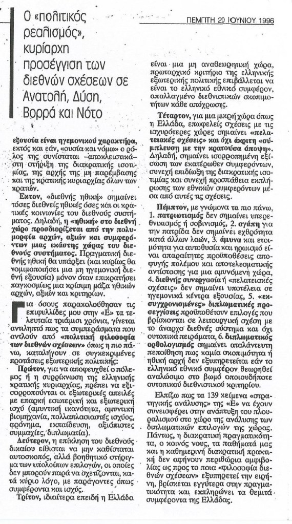 Αυτή η εικόνα δεν έχει ιδιότητα alt. Το όνομα του αρχείου είναι ce92-ce95cebbceb5cf85ceb8139-cebaceb5ceafcebcceb5cebdceb1-001-3.jpg