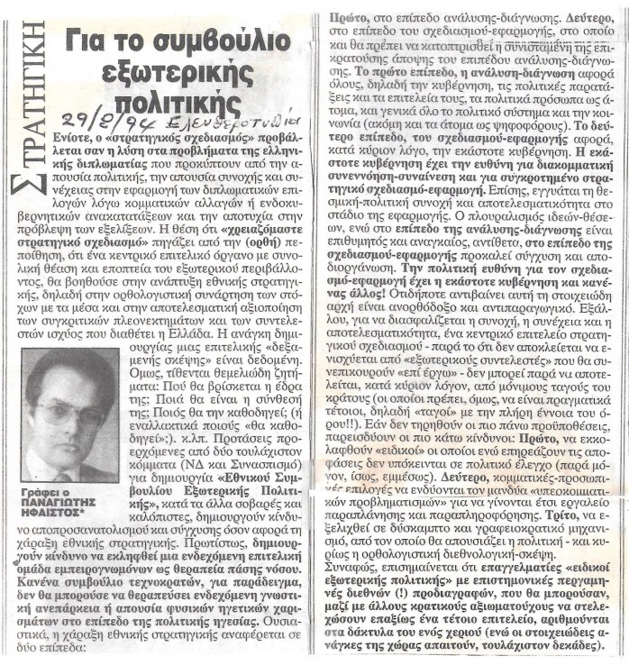 Αυτή η εικόνα δεν έχει ιδιότητα alt. Το όνομα του αρχείου είναι 1.jpg